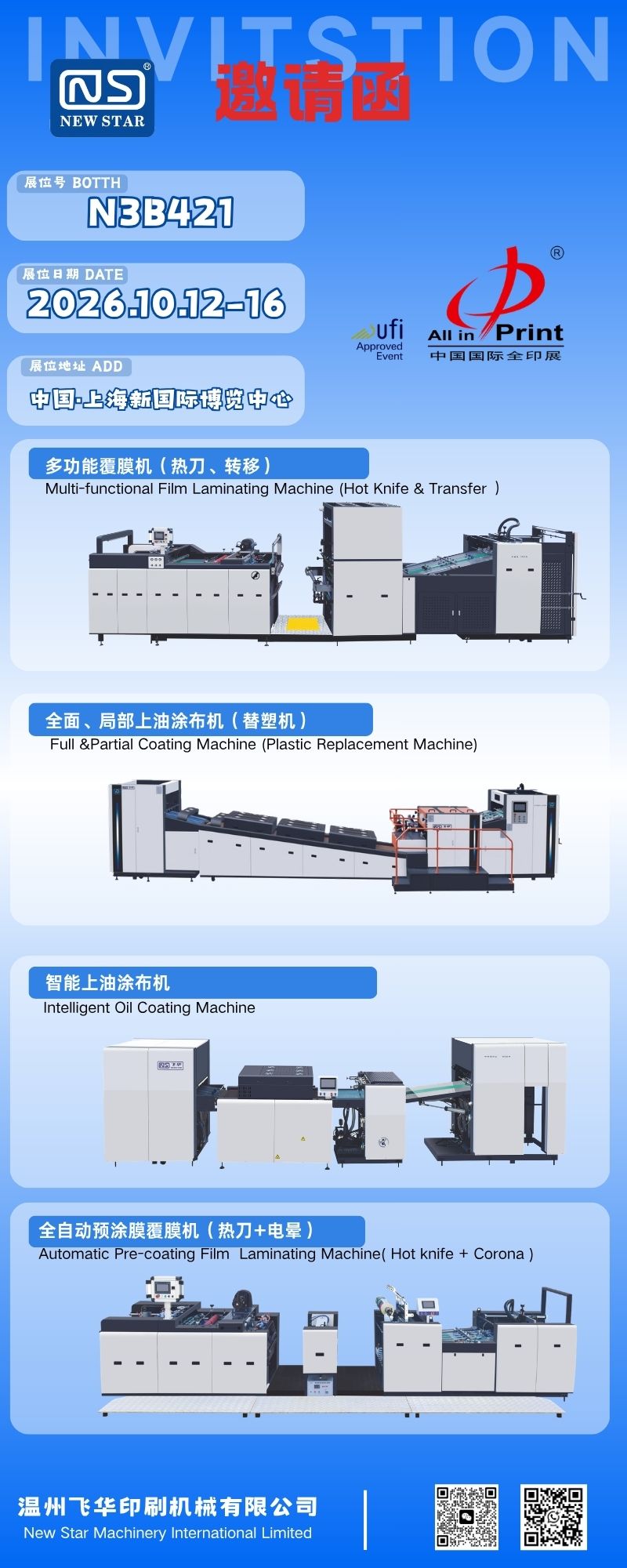 NEW STAR (Wenzhou Feihua Printing Machinery) zal postpressapparatuur in druk China 2026 demonstreren